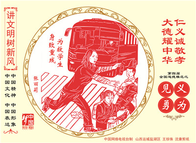 01、为救学生 身致重残 张丽莉.jpg